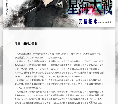 星海社FICTIONS版『金の瞳と鉄の剣』の表紙を公開！ | 最前線